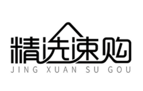 JING XUAN SU GOU Logo (DPMA, 30.05.2018)