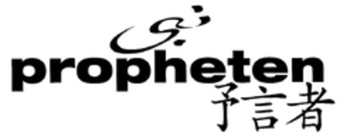 propheten Logo (DPMA, 25.02.2003)