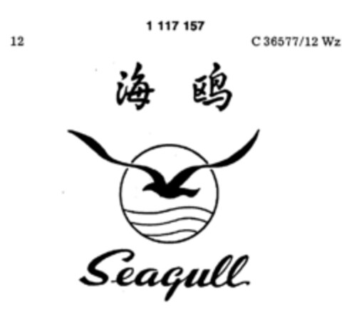 Seagull Logo (DPMA, 08.07.1987)
