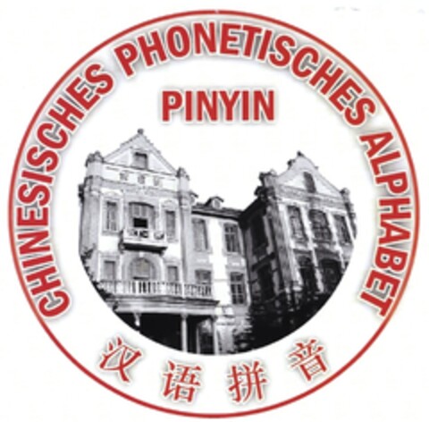 PINYIN CHINESISCHES PHONETISCHES ALPHABET Logo (DPMA, 01/29/2013)