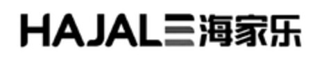 HAJALE Logo (DPMA, 26.09.2019)