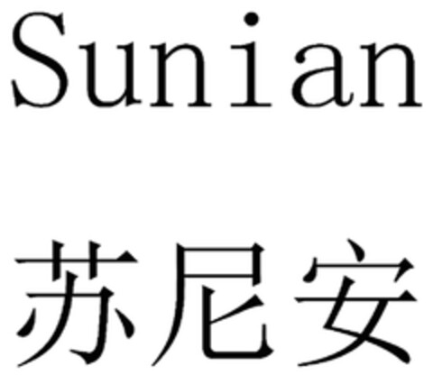 Sunian Logo (DPMA, 08/16/2019)