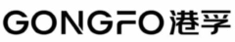 GONGFO Logo (DPMA, 07/20/2023)