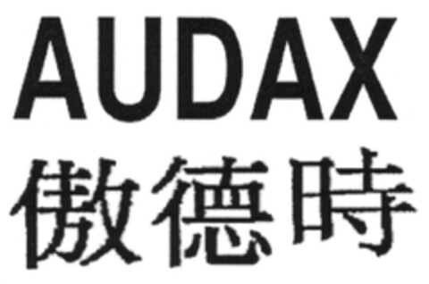 AUDAX Logo (DPMA, 28.11.2012)