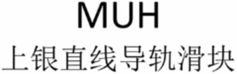 MUH Logo (DPMA, 21.04.2023)