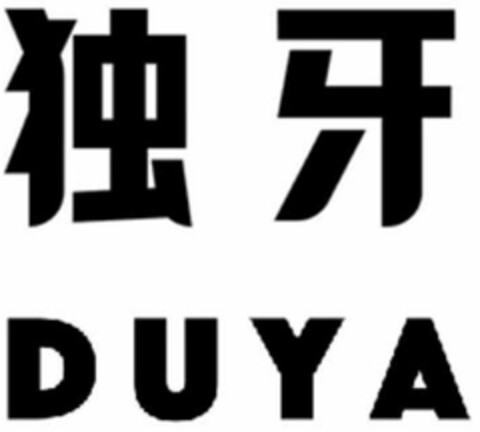 DUYA Logo (DPMA, 09/25/2023)