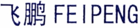 FEI PENG Logo (DPMA, 25.05.2004)