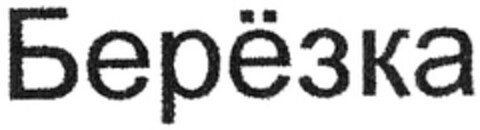 30654390 Logo (DPMA, 03.09.2006)