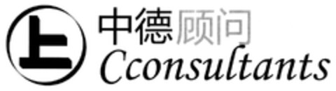 Cconsultants Logo (DPMA, 01/12/2011)