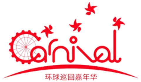 Carnival Logo (DPMA, 18.07.2012)