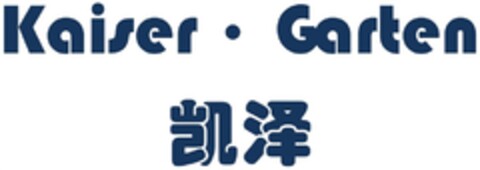 Kaiser · Garten Logo (DPMA, 06/27/2013)