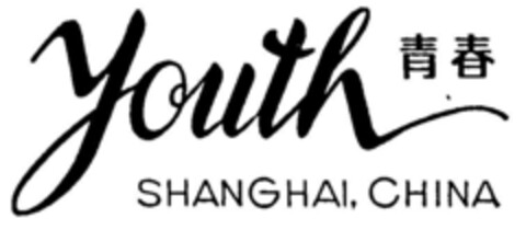 youth SHANGHAI, CHINA Logo (DPMA, 09/07/1990)