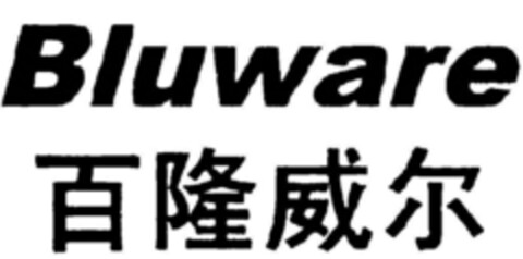 Bluware Logo (DPMA, 22.08.2012)