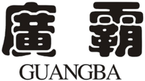 GUANGBA Logo (DPMA, 16.04.2018)