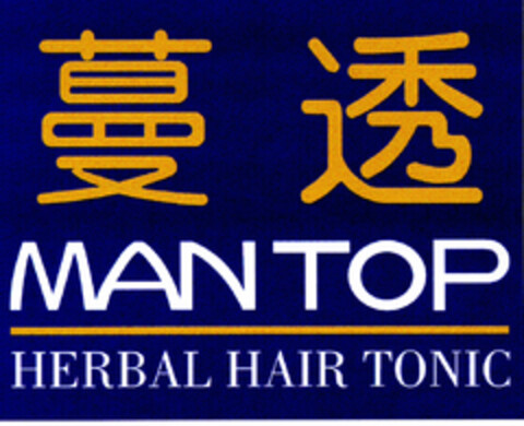 MAN TOP HERBAL HAIR TONIC Logo (DPMA, 03.09.1998)