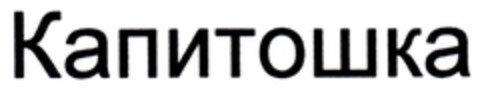 302014064743 Logo (DPMA, 03.11.2014)