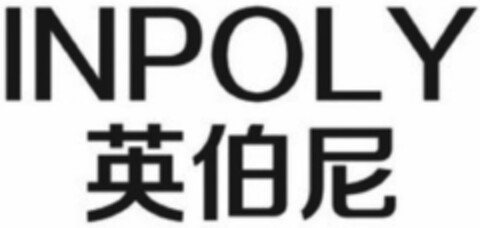 INPOLY Logo (DPMA, 05/17/2023)