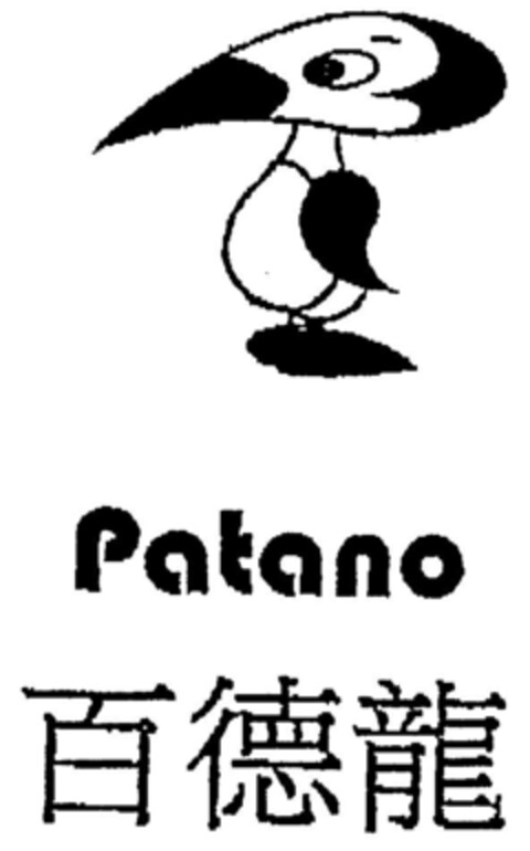 Patano Logo (DPMA, 09/09/1998)