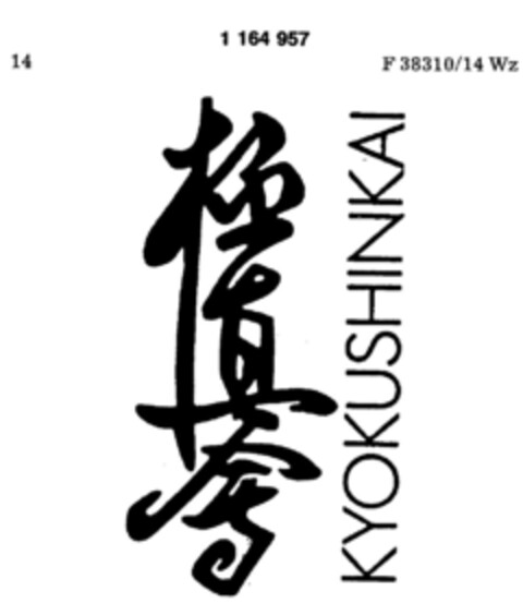 KYOKUSHINKAI Logo (DPMA, 06.02.1990)