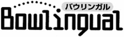 Bowlingual Logo (DPMA, 03/27/2003)