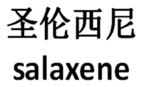 salaxene Logo (DPMA, 20.08.2023)