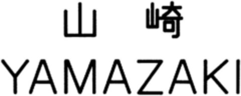 YAMAZAKI Logo (DPMA, 08/21/1992)