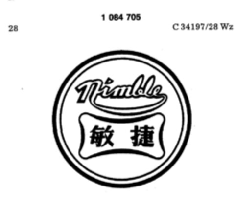 Nimble Logo (DPMA, 05/30/1985)