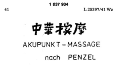 AKUPUNKT-MASSAGE nach PENZEL Logo (DPMA, 26.11.1981)