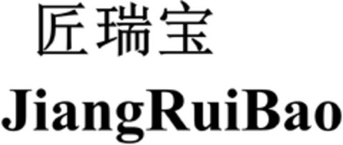 Jiang Rui Bao Logo (DPMA, 05/23/2024)