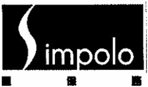 Simpolo Logo (DPMA, 24.10.2003)