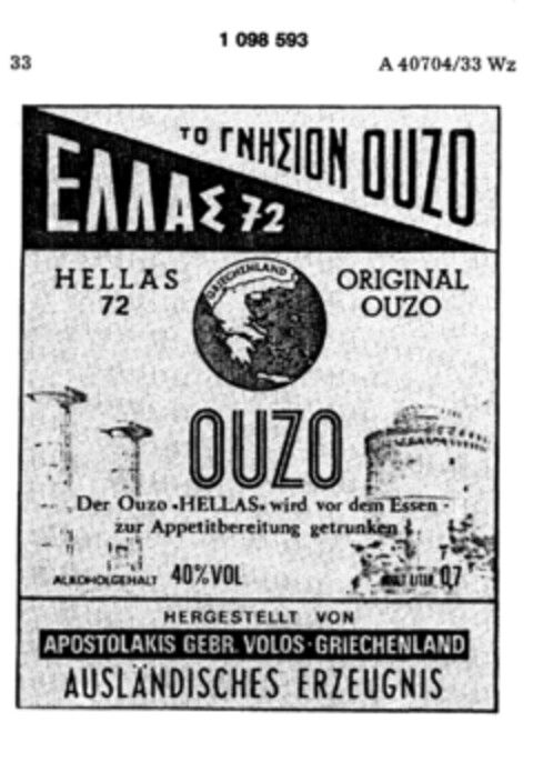 HELLAS ORIGINAL OUZO Logo (DPMA, 03.12.1985)