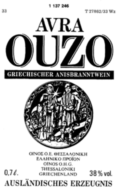 AVRA OUZO Logo (DPMA, 21.07.1988)