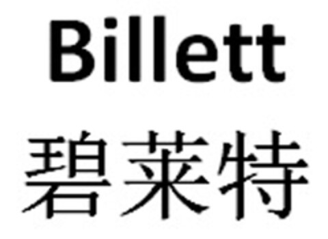 Billett Logo (DPMA, 29.11.2018)