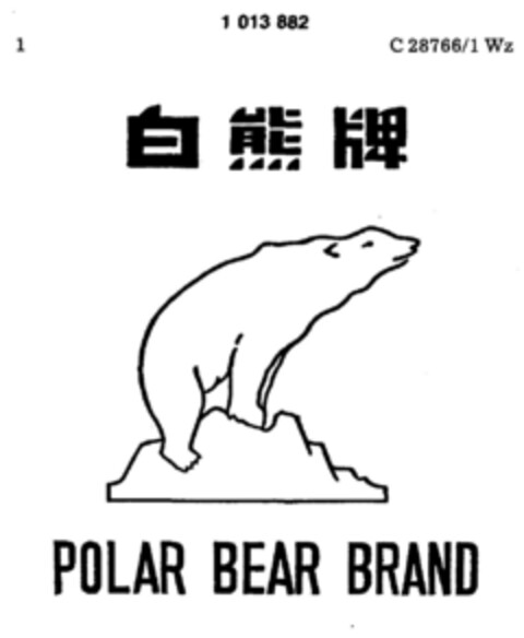 POLAR BEAR BRAND Logo (DPMA, 09/28/1979)