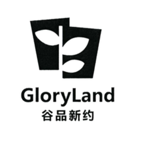 GloryLand Logo (DPMA, 03/13/2017)