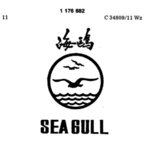 SEA GULL Logo (DPMA, 20.12.1985)