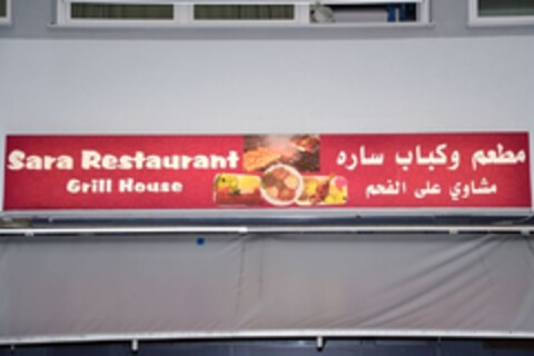 Sara Restaurant Grill House Logo (DPMA, 08/12/2014)