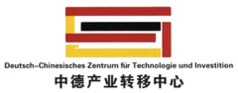 Deutsch-Chinesisches Zentrum für Technologie und Investition Logo (DPMA, 01/30/2018)
