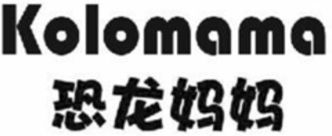 Kolomama Logo (DPMA, 07/02/2020)