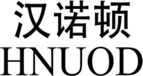 HNUOD Logo (DPMA, 13.04.2023)