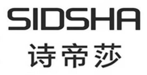 SIDSHA Logo (DPMA, 16.10.2023)