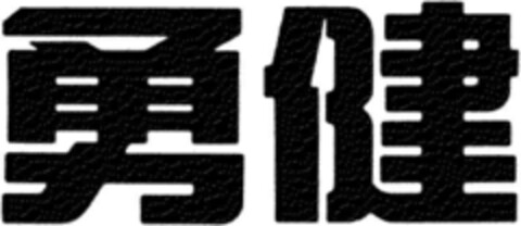 2910873 Logo (DPMA, 01.01.1995)