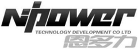 Npower Logo (DPMA, 31.07.2017)