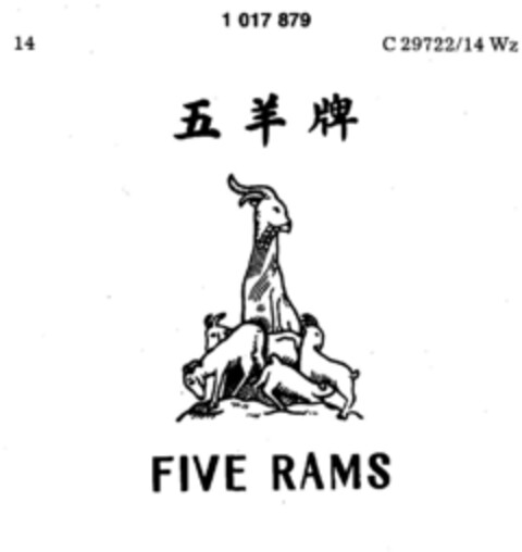 FIVE RAMS Logo (DPMA, 16.10.1980)