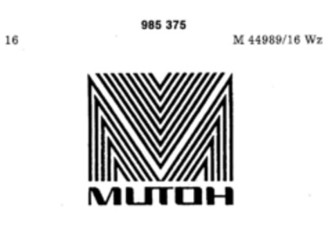 MUTOH Logo (DPMA, 27.07.1978)