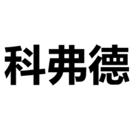302021119489 Logo (DPMA, 30.11.2021)