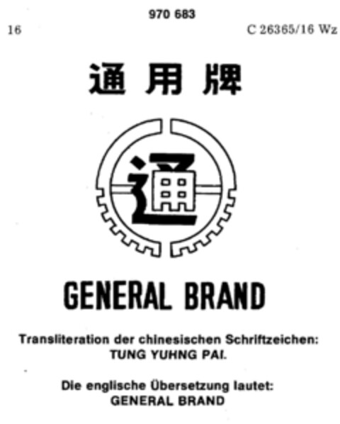 GENERAL BRAND Logo (DPMA, 12.05.1977)