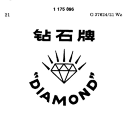 "DIAMOND" Logo (DPMA, 12.01.1990)