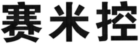 302012017550 Logo (DPMA, 27.02.2012)