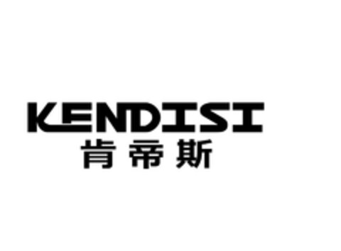 KENDISI Logo (DPMA, 06/14/2019)